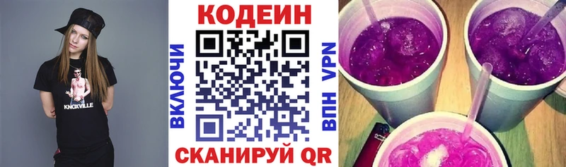 Кодеиновый сироп Lean напиток Lean (лин)  kraken рабочий сайт  Зубцов 