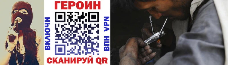 ГЕРОИН Heroin  Зубцов 
