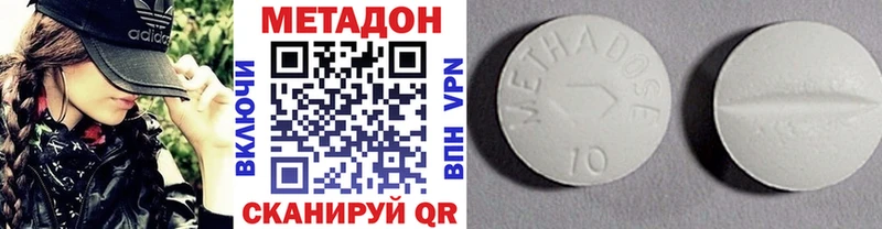 наркота  Зубцов  МЕТАДОН VHQ 